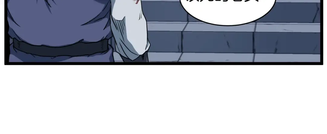 第129话 火王的魅力 第268页