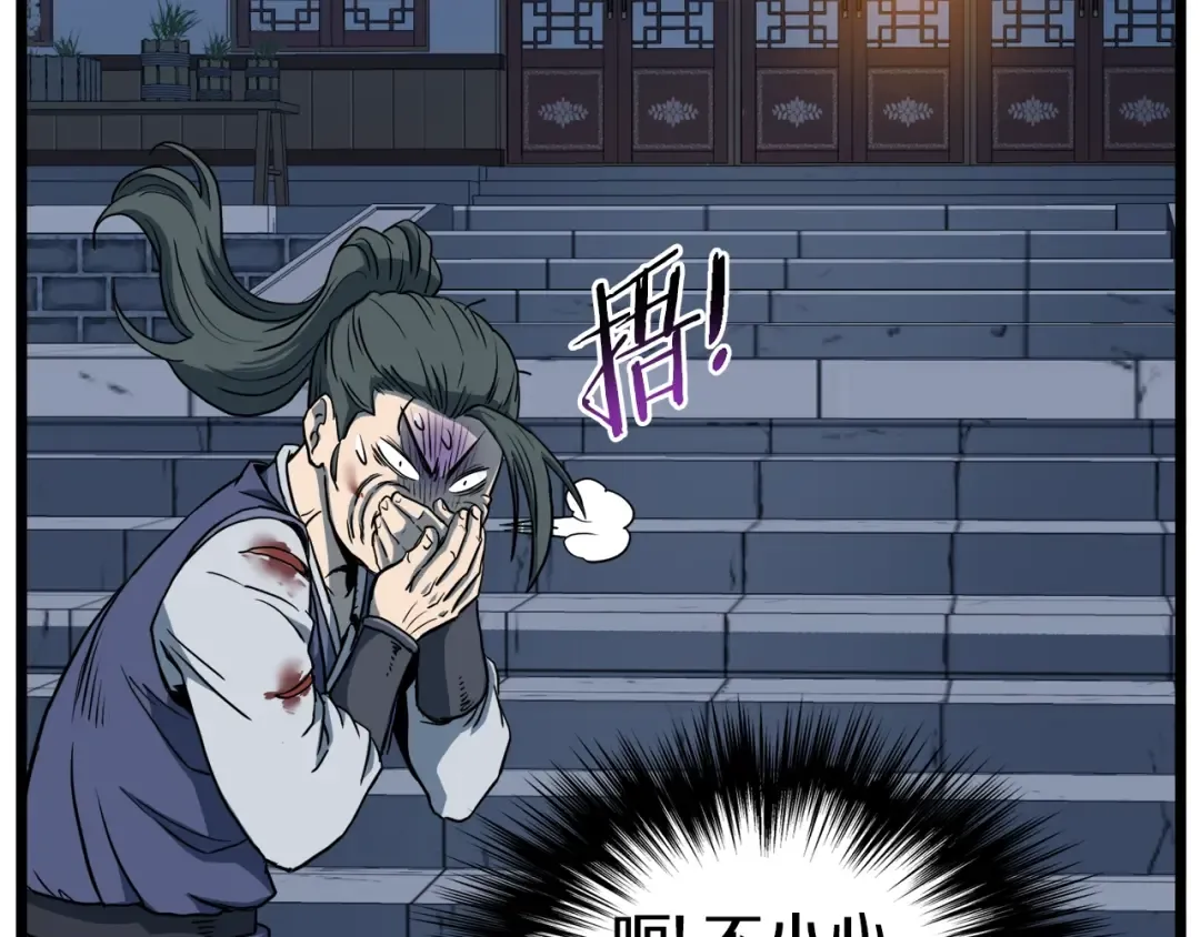 第129话 火王的魅力 第270页
