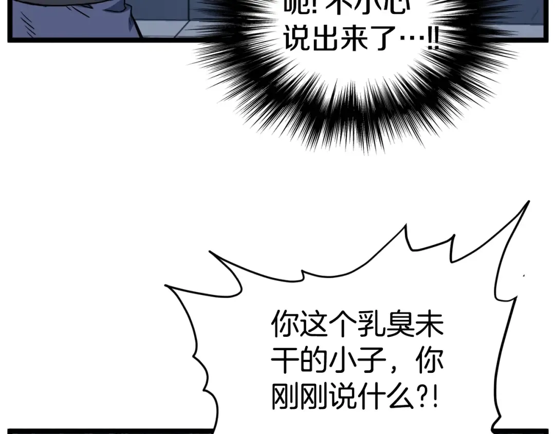 第129话 火王的魅力 第271页