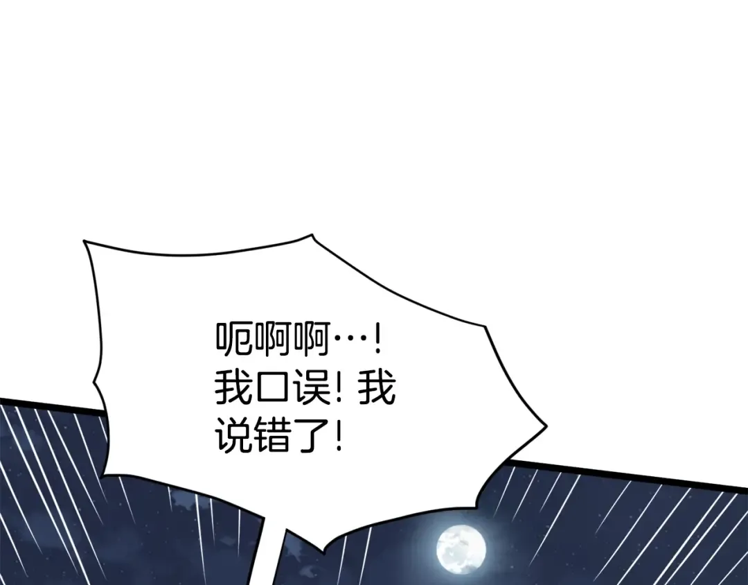 第129话 火王的魅力 第274页
