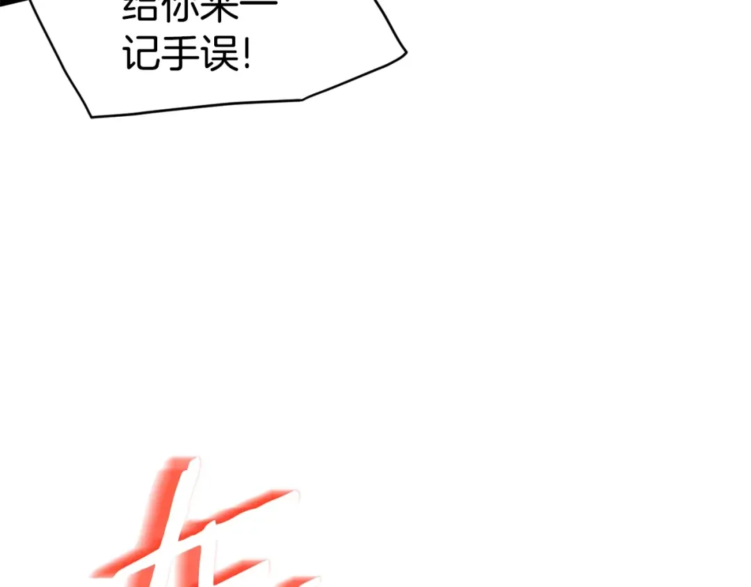 第129话 火王的魅力 第281页