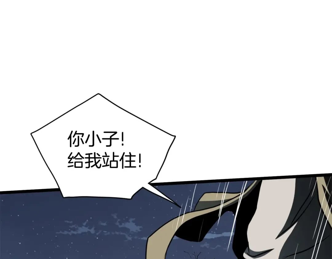 第129话 火王的魅力 第291页