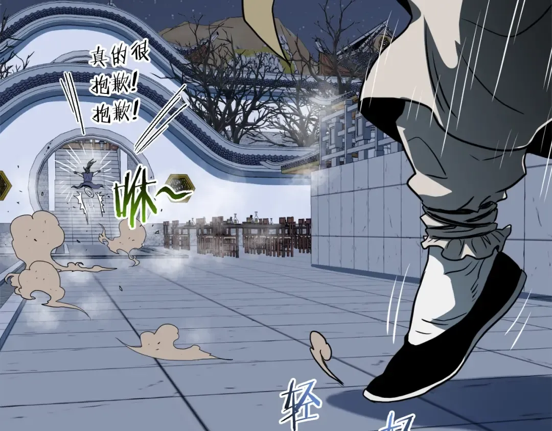 第129话 火王的魅力 第292页