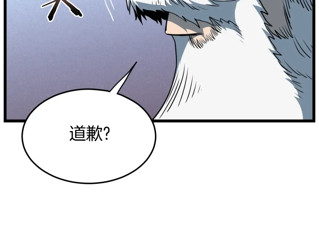 第129话 火王的魅力 第298页