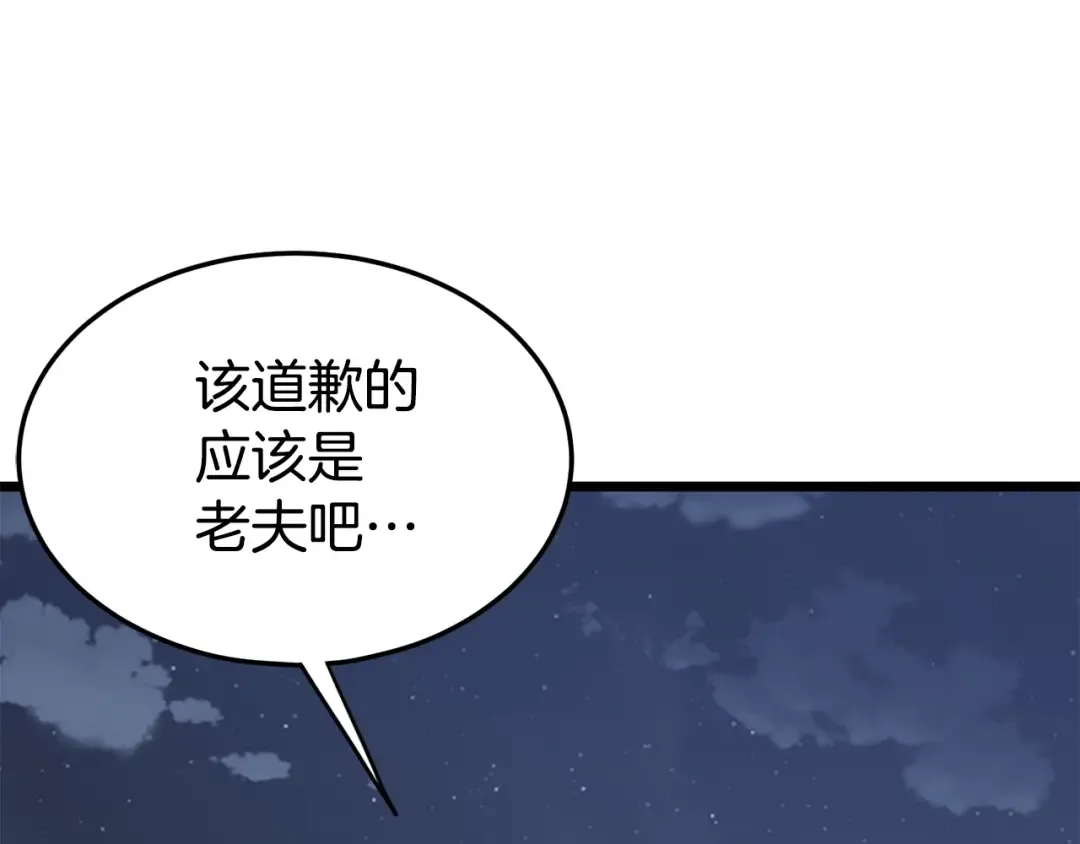 第129话 火王的魅力 第299页