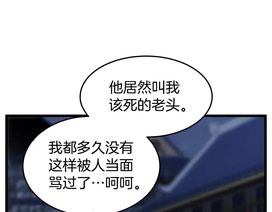 第129话 火王的魅力 第302页