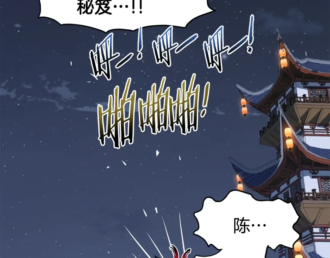 第129话 火王的魅力 第307页