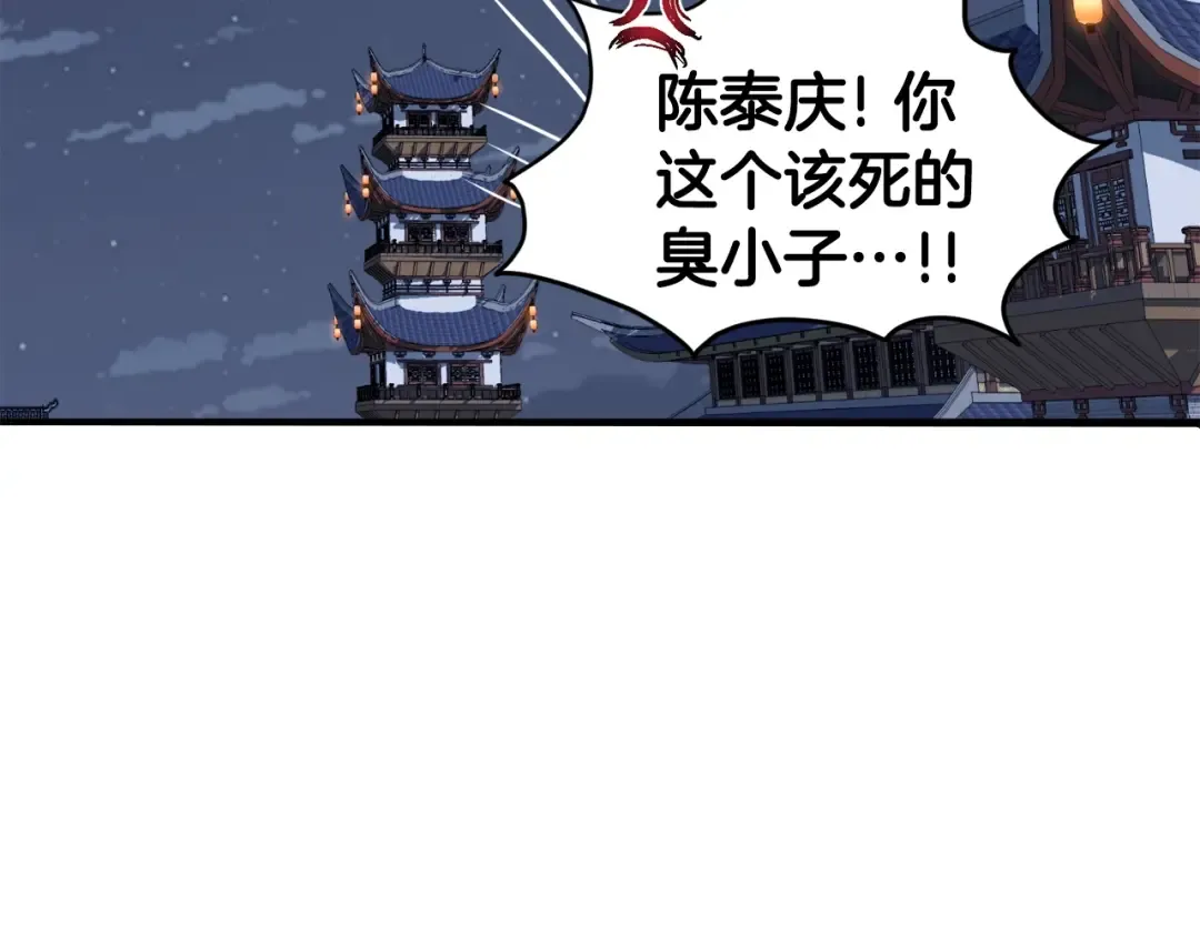 第129话 火王的魅力 第308页