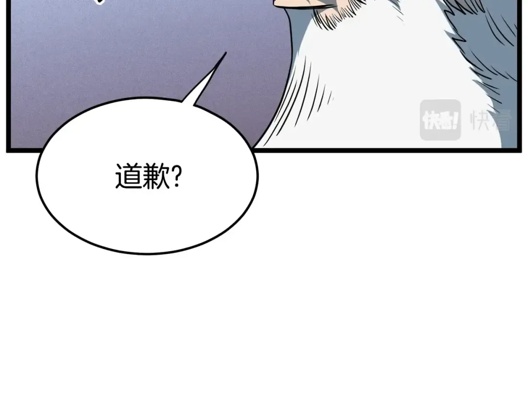 第130话 伐毛洗髓 第2页