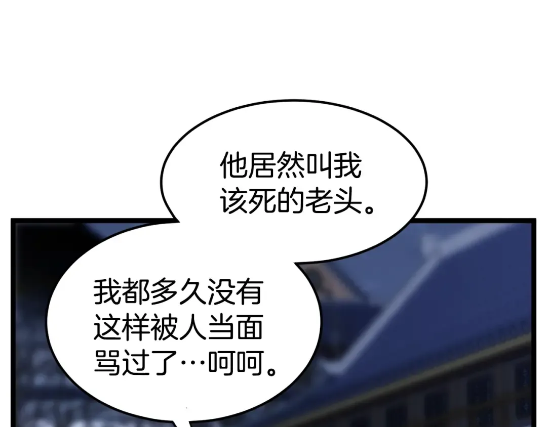 第130话 伐毛洗髓 第6页