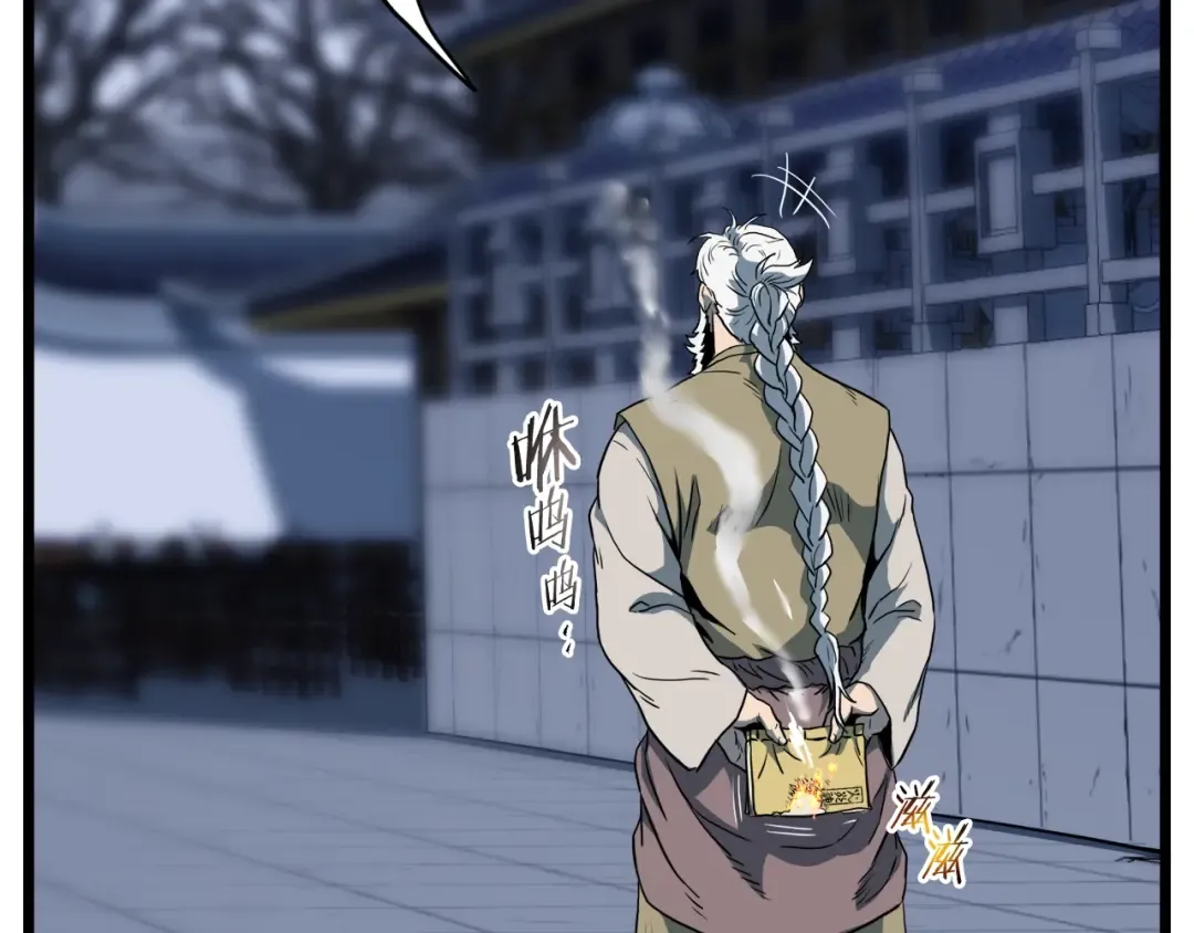 第130话 伐毛洗髓 第7页