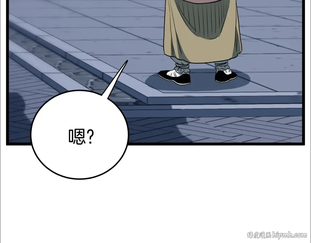 第130话 伐毛洗髓 第8页