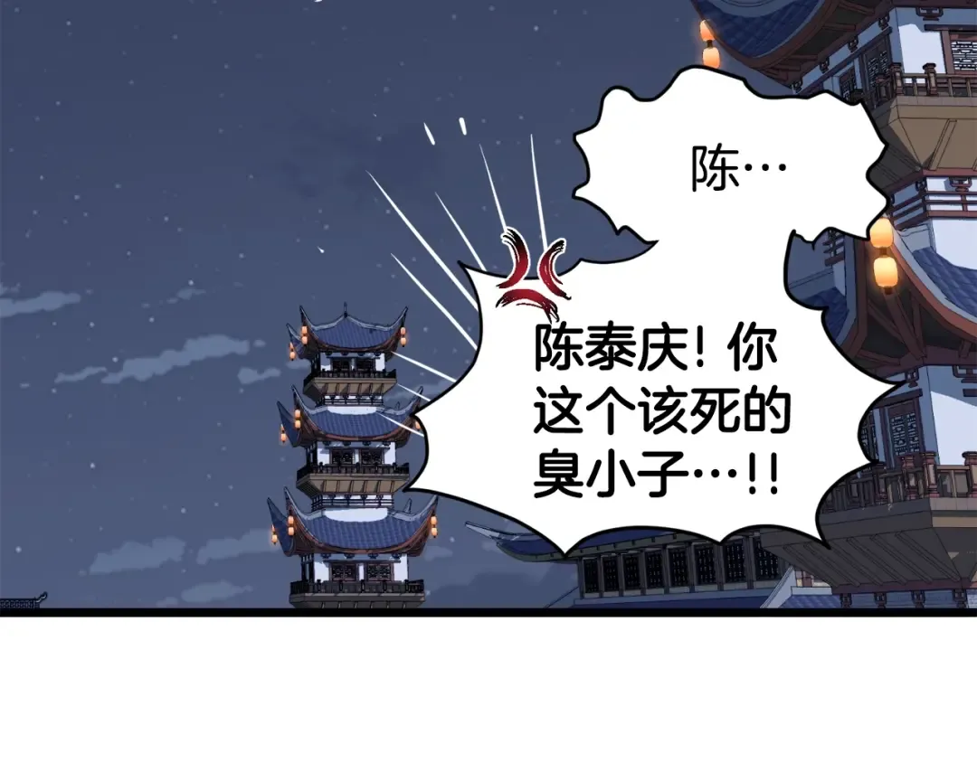 第130话 伐毛洗髓 第11页