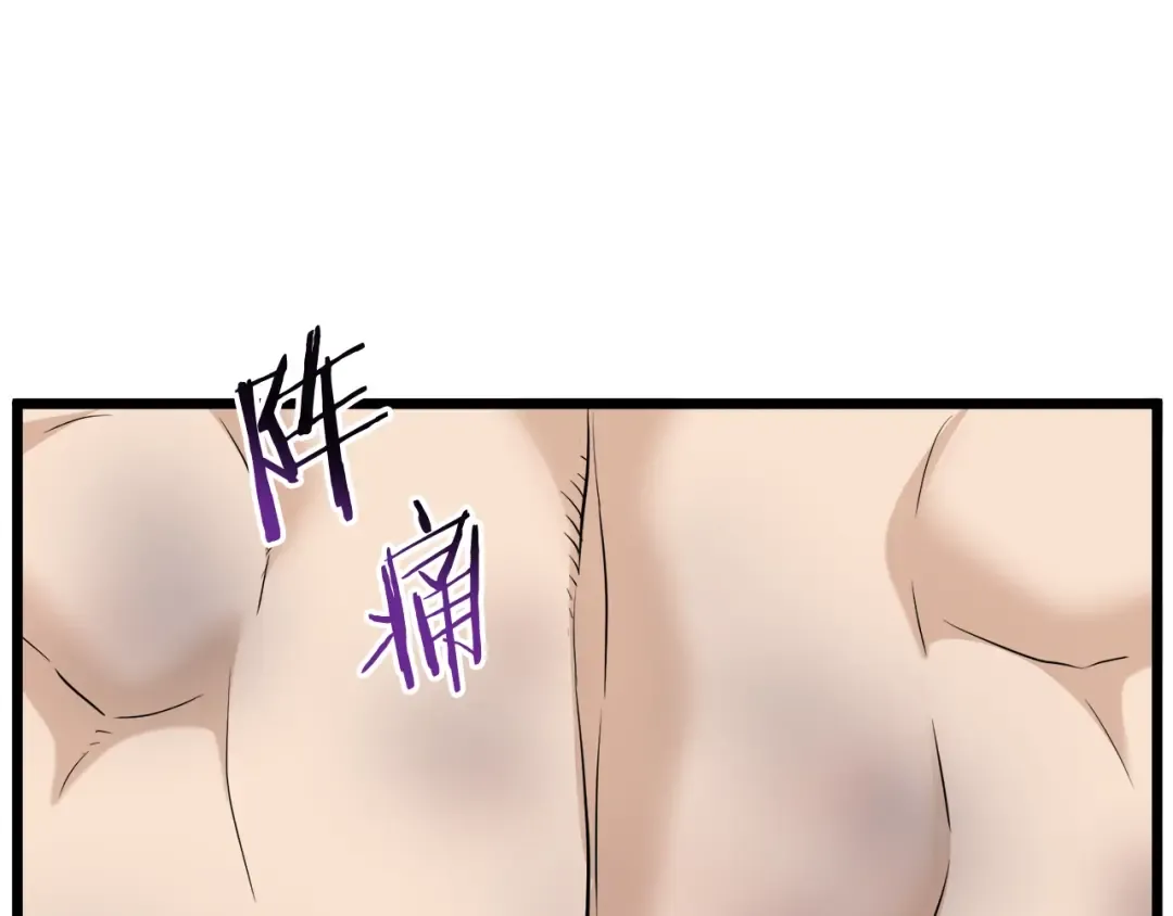 第130话 伐毛洗髓 第17页