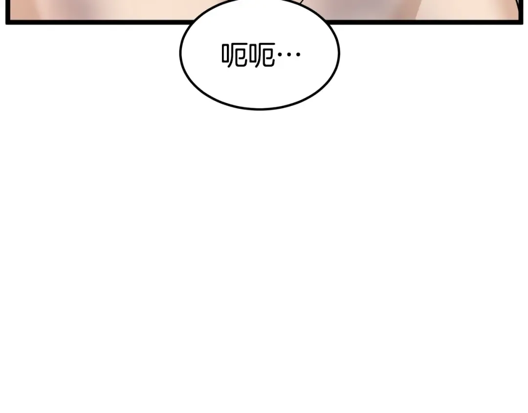 第130话 伐毛洗髓 第19页
