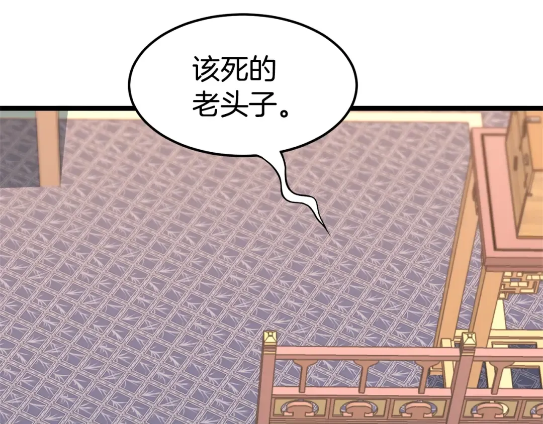 第130话 伐毛洗髓 第20页