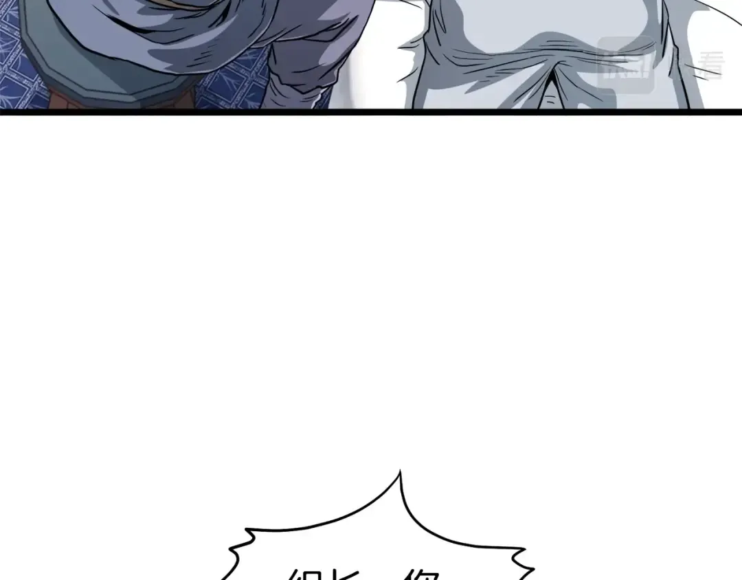 第130话 伐毛洗髓 第22页