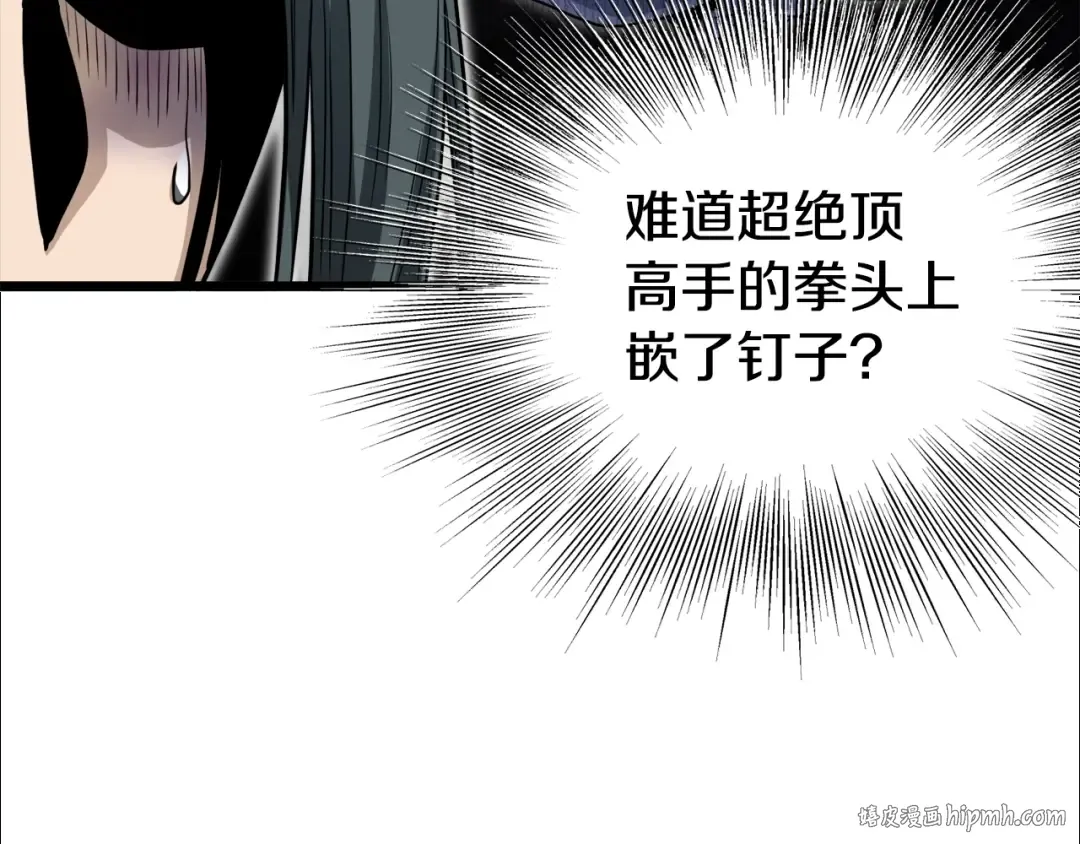 第130话 伐毛洗髓 第32页