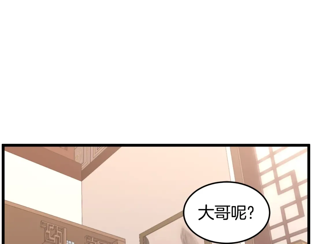 第130话 伐毛洗髓 第33页