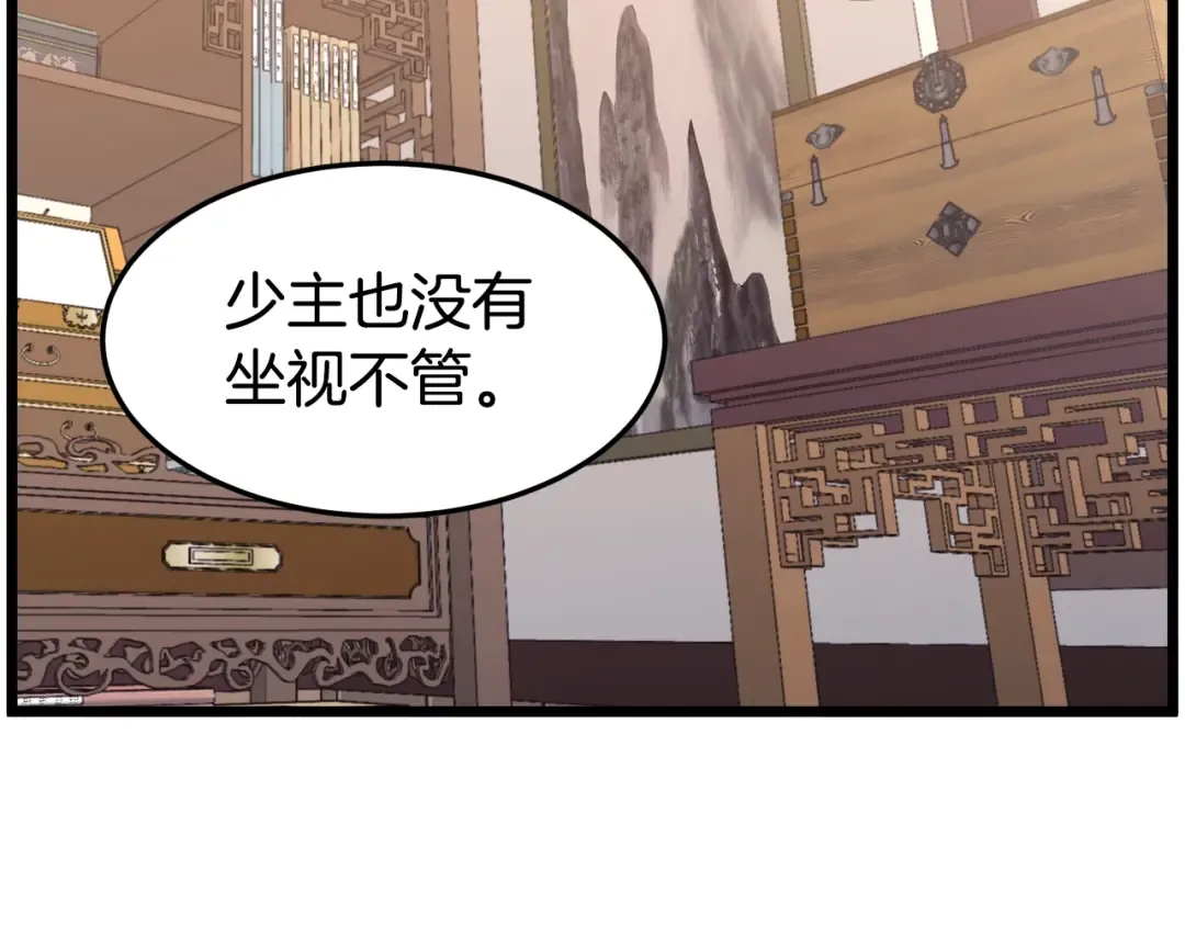 第130话 伐毛洗髓 第34页
