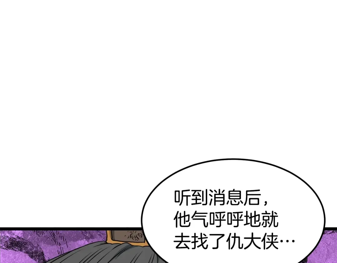 第130话 伐毛洗髓 第35页