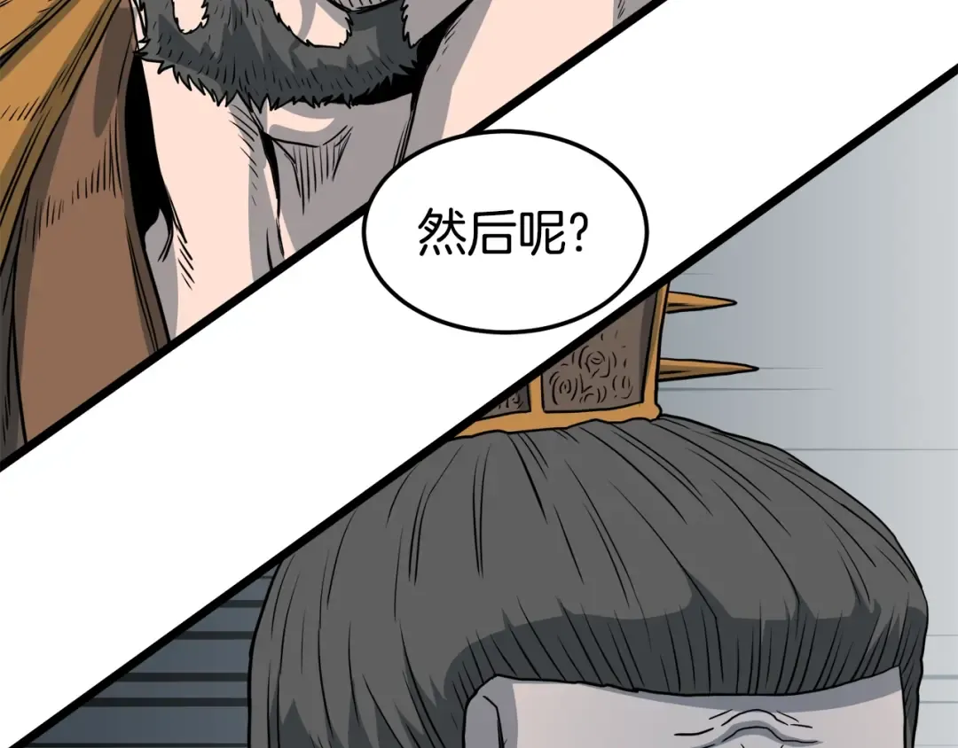 第130话 伐毛洗髓 第37页
