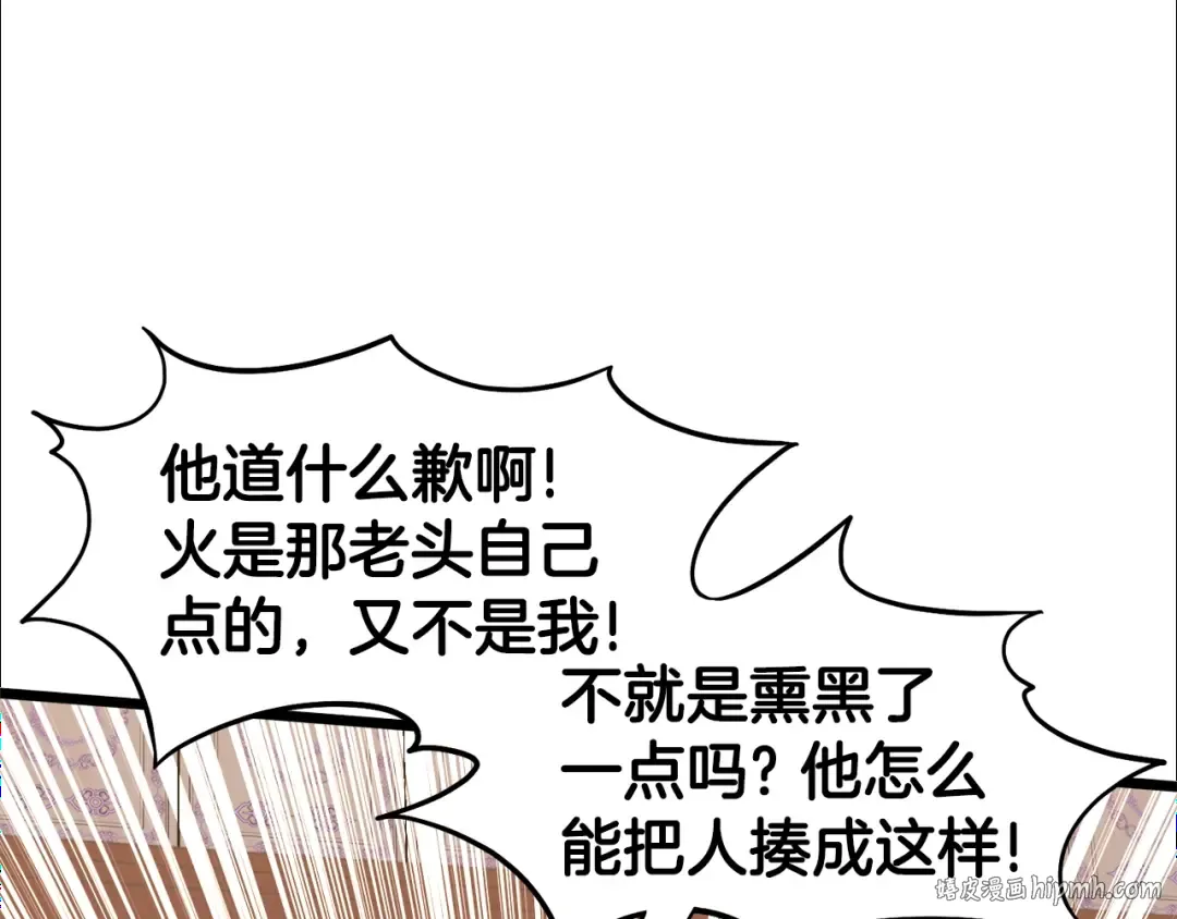 第130话 伐毛洗髓 第40页