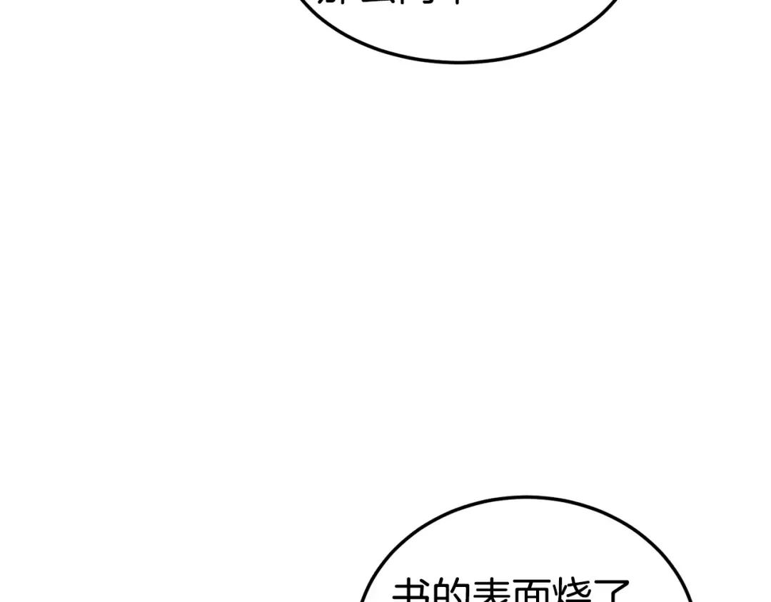 第130话 伐毛洗髓 第43页