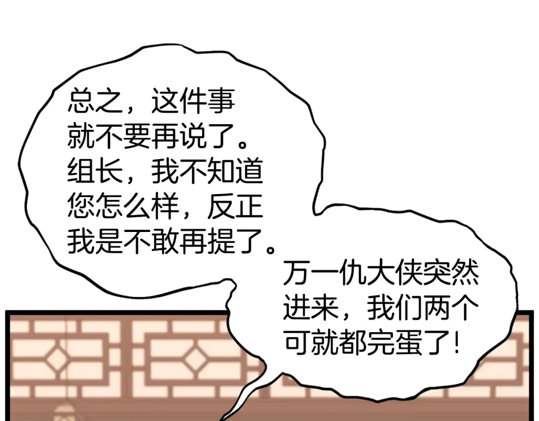 第130话 伐毛洗髓 第47页