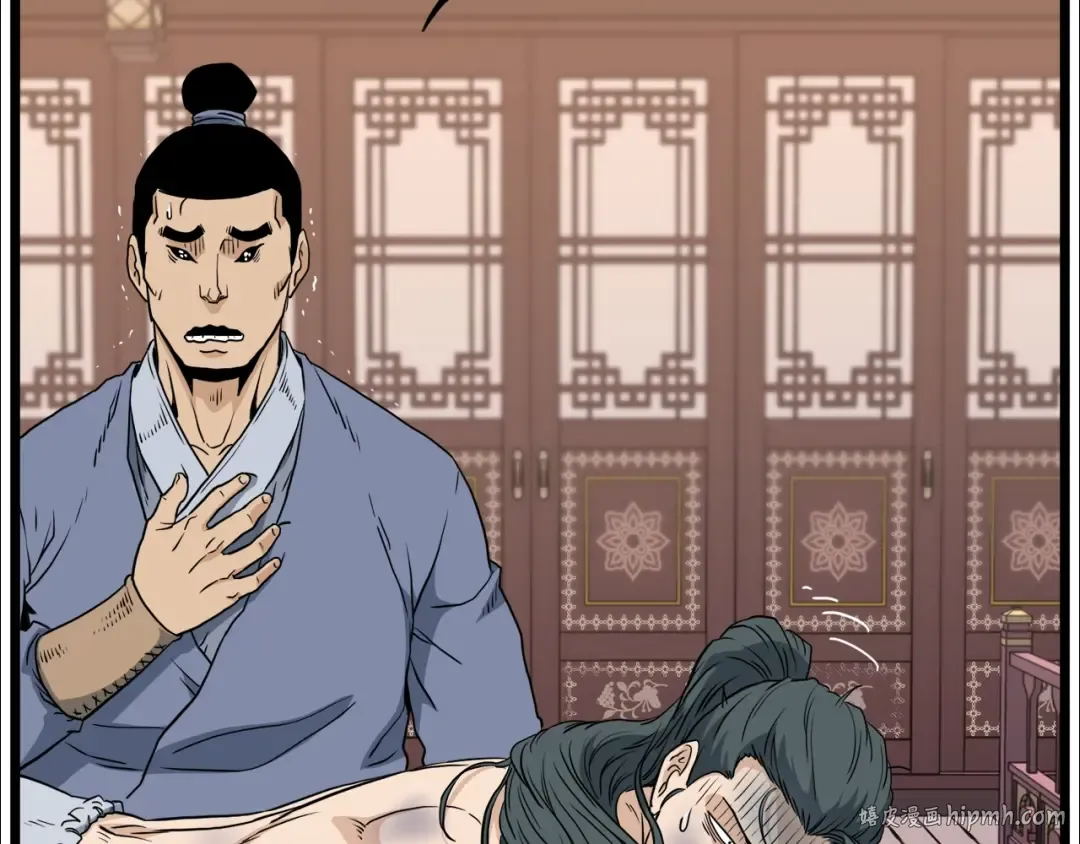 第130话 伐毛洗髓 第48页