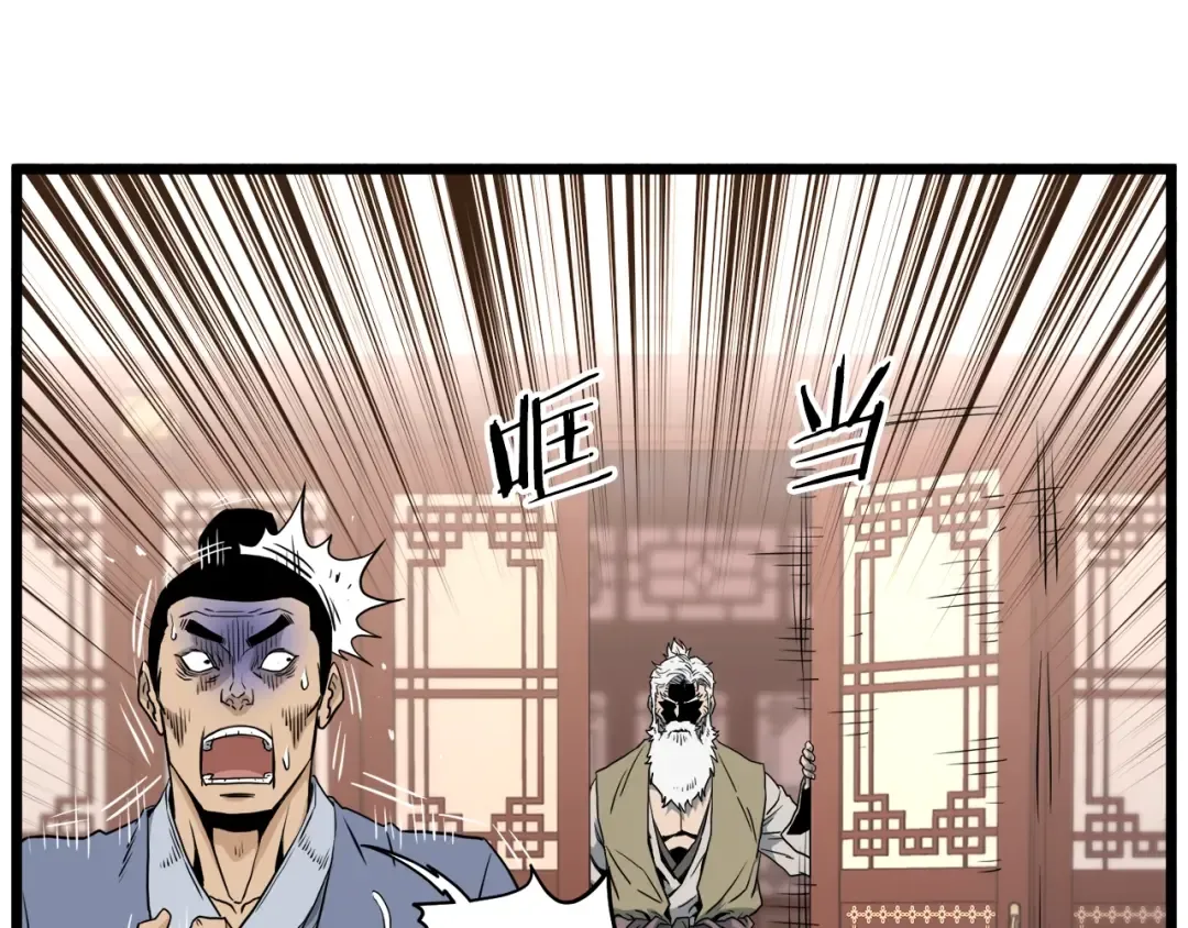 第130话 伐毛洗髓 第50页