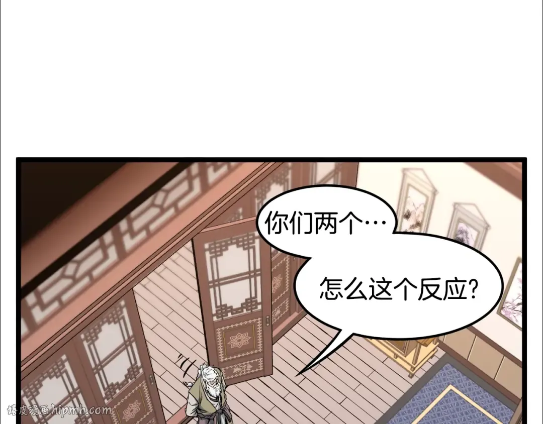 第130话 伐毛洗髓 第56页