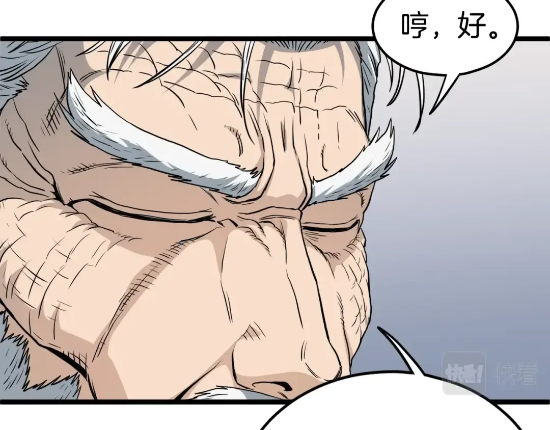 第130话 伐毛洗髓 第61页