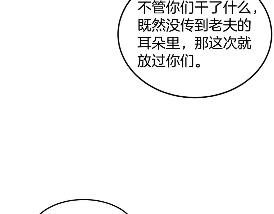第130话 伐毛洗髓 第62页