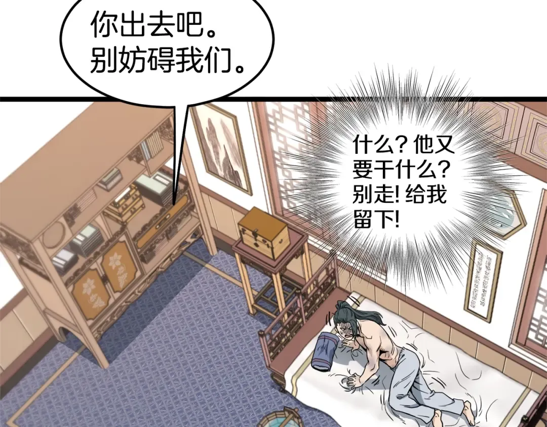 第130话 伐毛洗髓 第63页