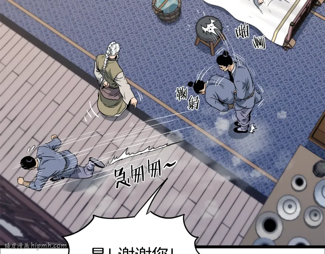 第130话 伐毛洗髓 第64页