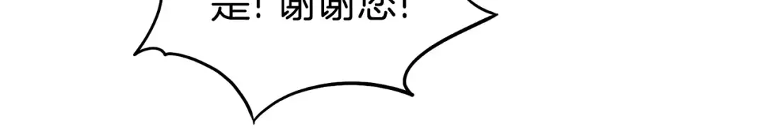 第130话 伐毛洗髓 第65页