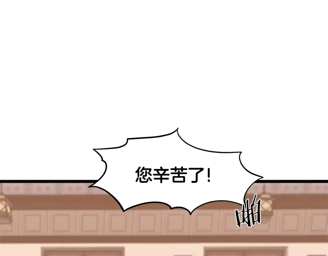 第130话 伐毛洗髓 第66页