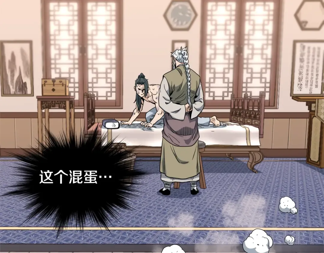 第130话 伐毛洗髓 第67页