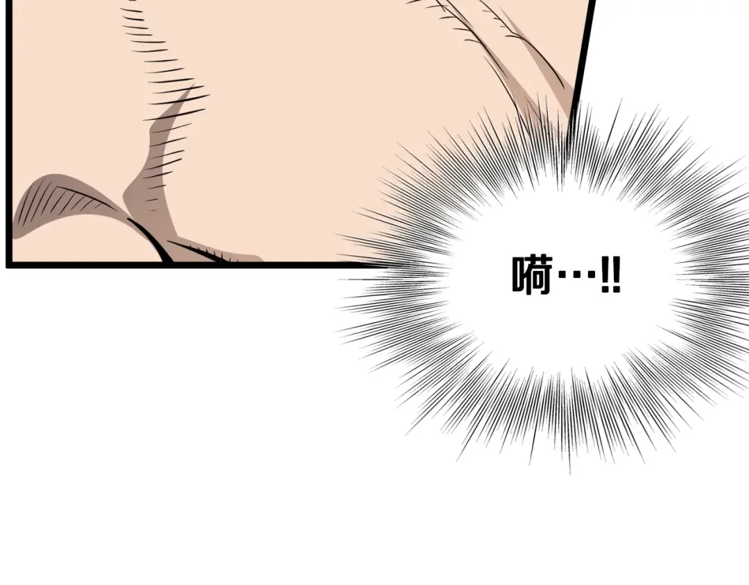 第130话 伐毛洗髓 第73页