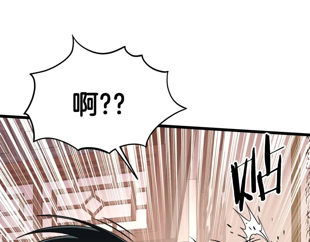第130话 伐毛洗髓 第77页