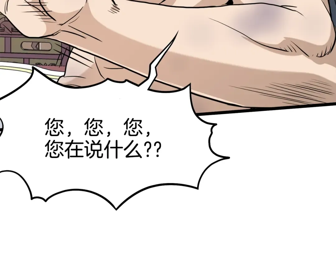 第130话 伐毛洗髓 第79页