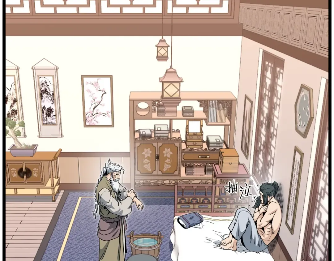 第130话 伐毛洗髓 第89页