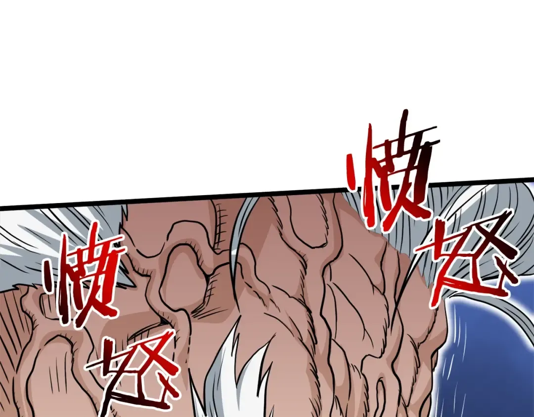 第130话 伐毛洗髓 第91页
