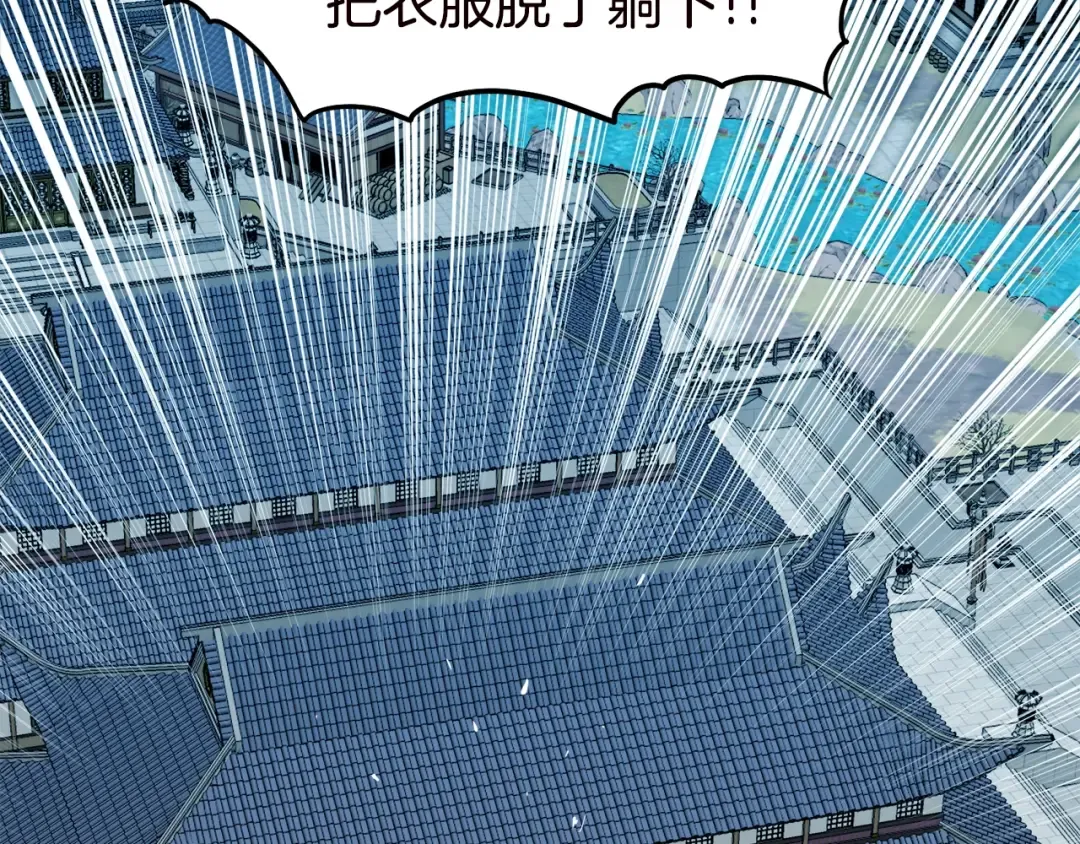第130话 伐毛洗髓 第94页