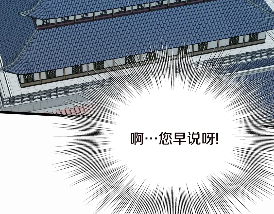 第130话 伐毛洗髓 第95页