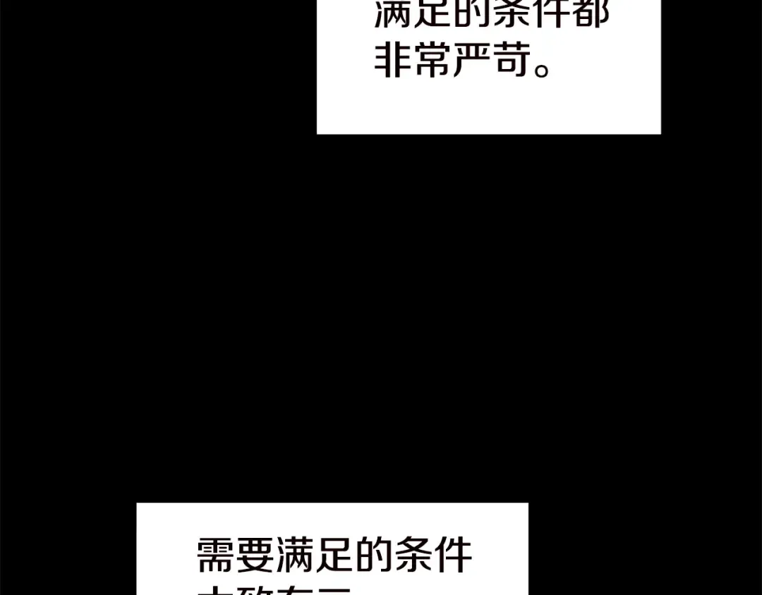 第130话 伐毛洗髓 第108页