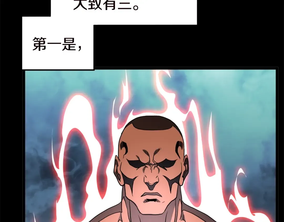 第130话 伐毛洗髓 第109页