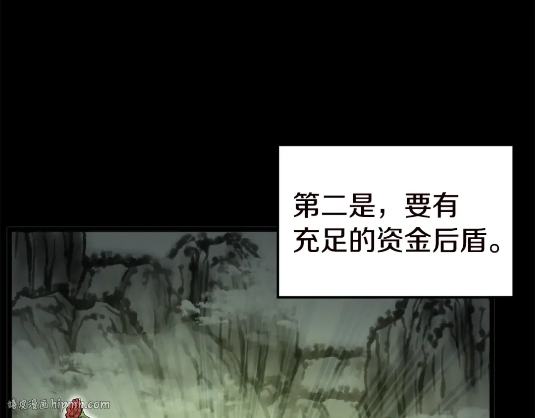 第130话 伐毛洗髓 第112页