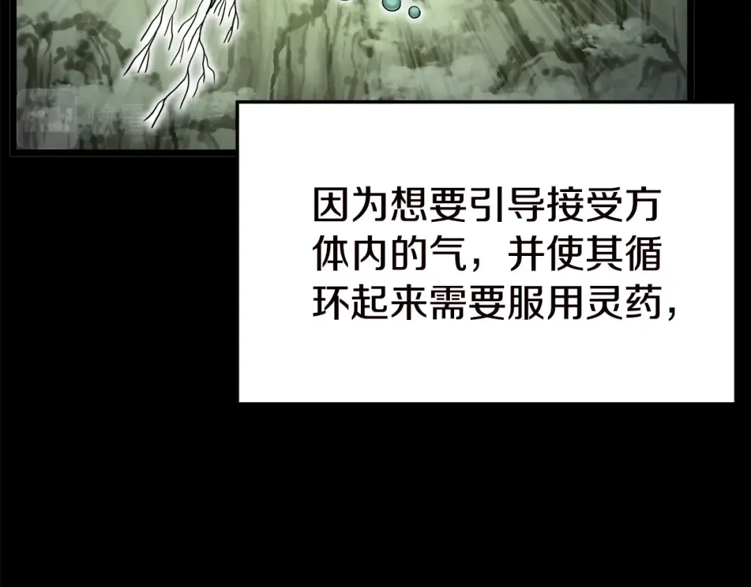 第130话 伐毛洗髓 第114页